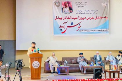 The Ceremony of Mirza Abdul Qadir Bidel, a Famous Persian Poet, was Held in Balkh Province