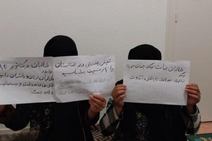 Protest of a Number of Women Against the Targeted Killings of Women by the Taliban Group