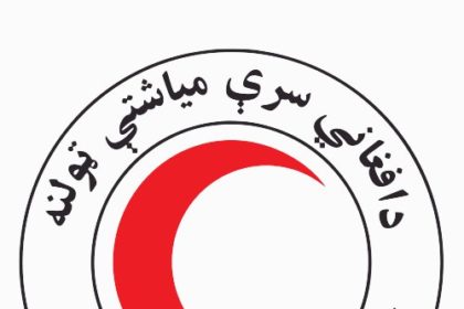 The Trip of the Appointed Head of the Taliban Group in the Red Crescent Society to Switzerland