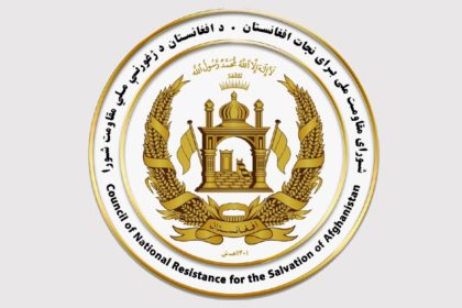Supreme Council of Resistance Front: The World Should Not Remain Indifferent About the Future of Afghanistan