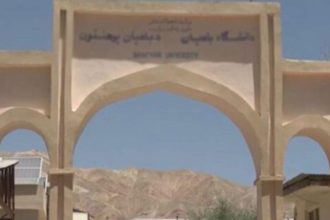 Bamyan University Removes Jafari Jurisprudence Department from Sharia Faculty