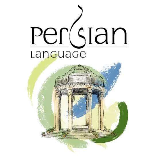 Persian Language and Literature The Mother of Pashtuns or Their Enemy